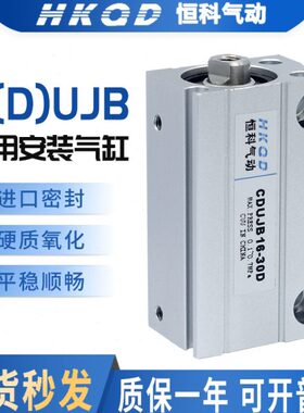 /BD*-UCD/D/J30/JD25DM20牙内外/5气缸/B自由DDC101015UD小型安装