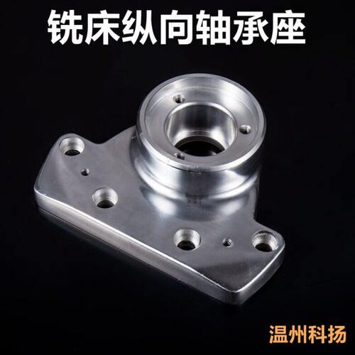 铣床工作台左右轴承座/D11/X轴托架/纵向手柄座X轴丝杆固定支架