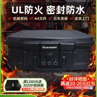 家用小型机械密码 盾牌防水防火保险柜箱手提式 锁保险柜车载便携