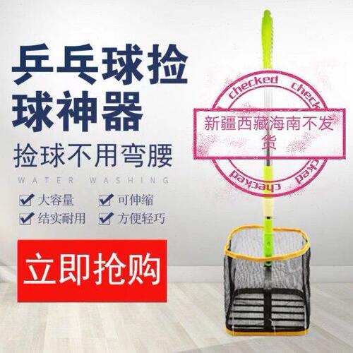 乒乓球捡球器便携式伸缩拾球器集球网神器可调角度拣球器捡球网