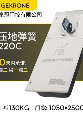 -承重玻璃门通用11GRON0GE无框CH框地弹簧地弹簧K木门有配件220KE