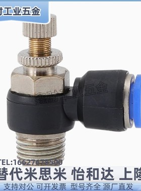 SPSNL dSPSNN4/6/8/10/12-M5/1/2/3/4 标准型 流速调节阀