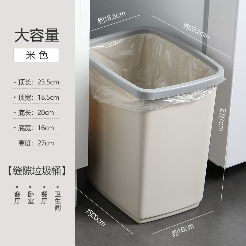 卫生间缝隙垃圾桶带盖家用厨房夹缝F无盖长方形垃圾篓厕所纸篓小