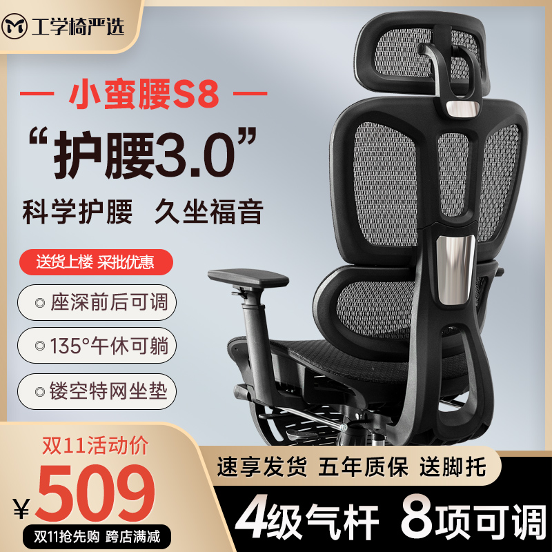 人体工学椅久坐护腰电脑椅家用靠背可躺午K休办公椅电竞游戏座椅