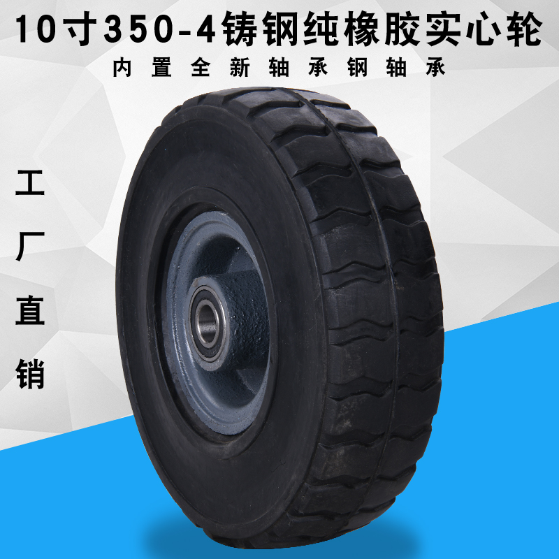 10寸实心轮胎/防爆/防扎 加厚350-4纯橡胶轮子手W推车老虎车轱辘