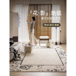 法式 2024新款 中古客厅地毯防水防污可擦免L洗耐脏奶油风轻奢高级