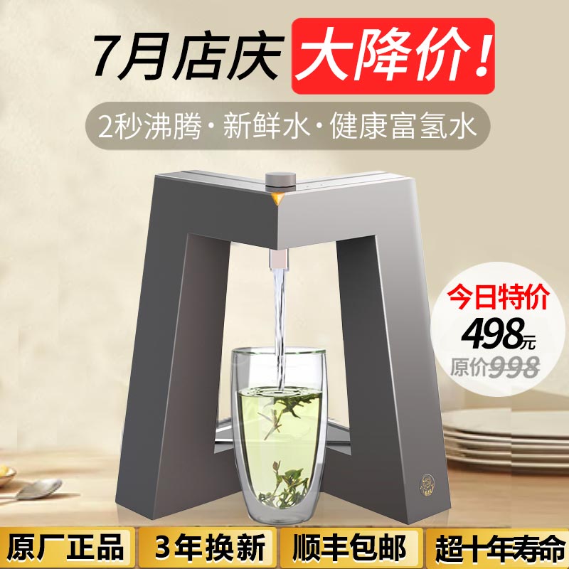 茶老头即热式饮水机泡茶智能家用桌面台式小型P净水器直饮速热迷