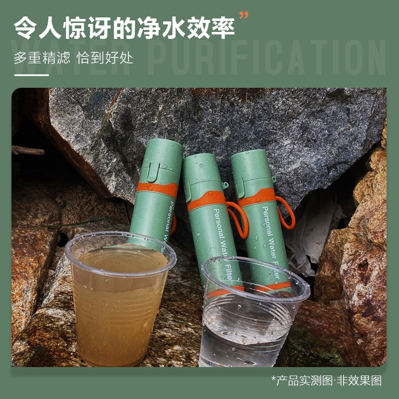 户外净水器野外h求生装备便携式生命吸管过滤器应急安全直饮轻便