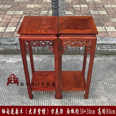 缅甸花梨木客g厅绿萝花架大果紫檀中式方形架红木花几实木盆栽底