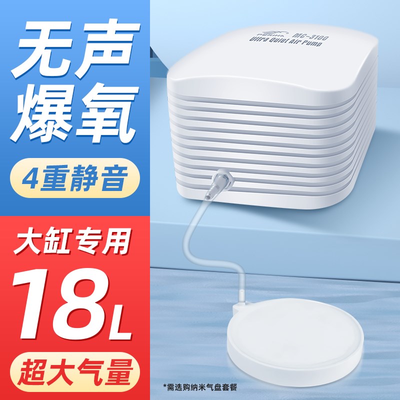 鱼缸氧气泵超静音增氧泵制氧机家用小型加氧泵增氧W器冲氧机大功