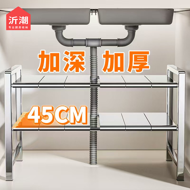 不锈钢厨房可伸缩下水槽置物架整体橱柜分层架锅架多功能锅碗盘收