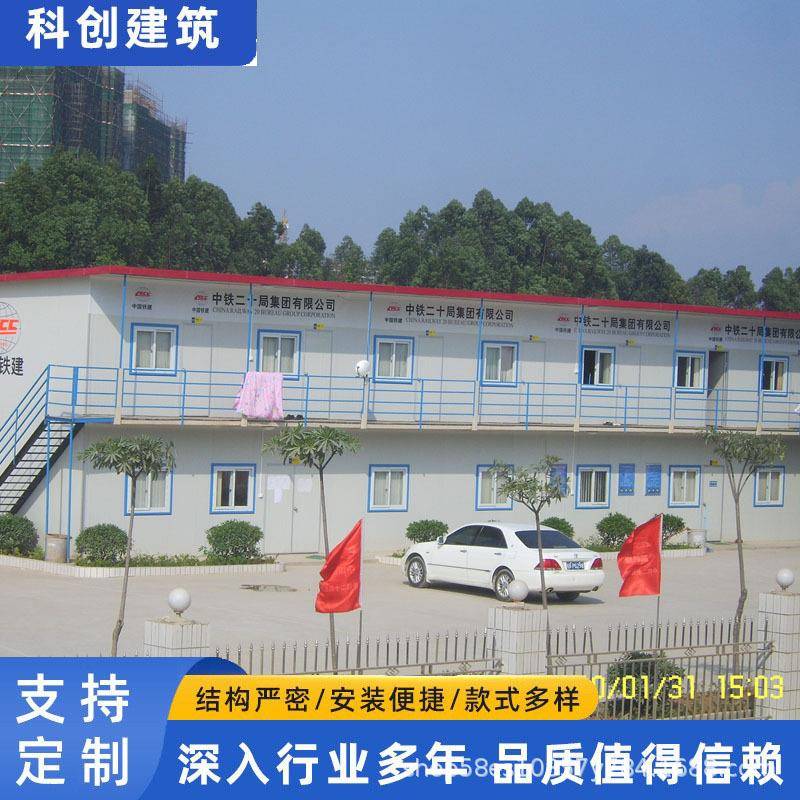 活动房集装箱活动房中铁二十局深圳地铁项目活动房集装箱价格实惠