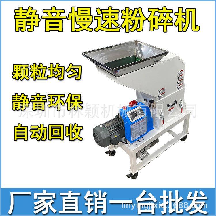 越南柬埔寨印尼注塑机边碎料机2匹3HP5P慢速静音粉碎机厂家