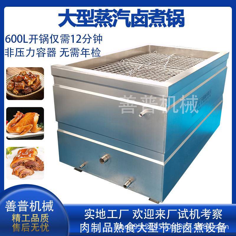 全自动出料六连卤煮锅蒸汽加热牛肉卤煮锅吊装出料蜂窝卤煮连锅