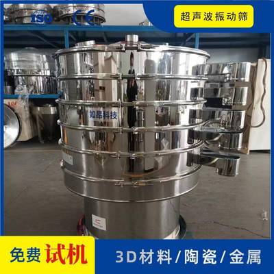 精细振动筛分机1000直径多层碳化硅钨粉陶瓷超声波筛粉机