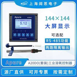 荧光溶氧仪A20DO套装 定制款 溶解氧控制器鱼池氧含量DO检测仪