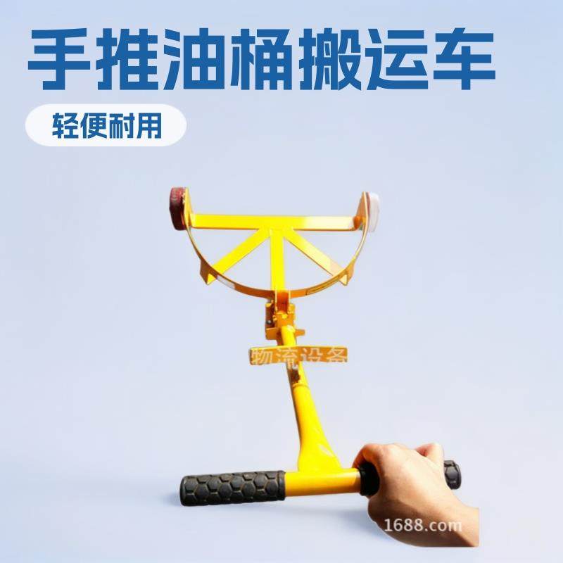 轻便手推机械油桶搬运车DC500手动简易便携式运桶车三轮油桶车,五金/工具,液压装卸车,淘宝优惠券,粉丝福利购,淘宝优惠卷