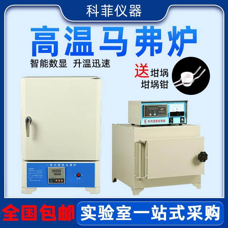 SX2智能马弗炉热处理灰分退火淬火炉高温箱式电阻炉工业电炉实验,工业油品/胶粘/化学/实验室用品,其他实验室设备,淘宝优惠券,粉丝福利购,淘宝优惠卷
