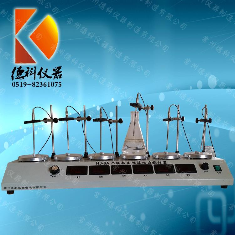 HJ-6HJ-6A六联磁力恒温搅拌器六联磁力搅拌器实验室六联搅拌器