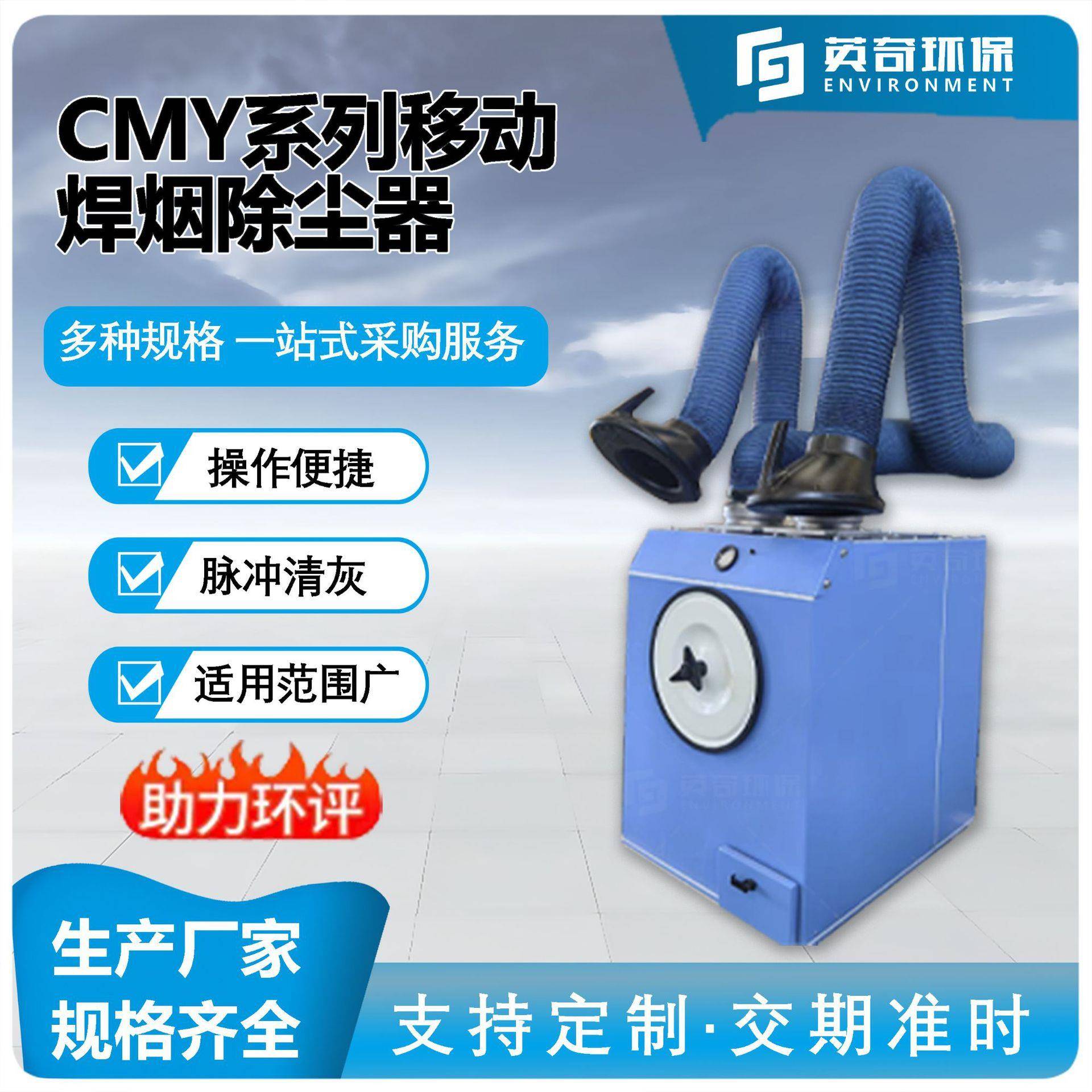 移动式双臂焊烟净化器高效覆膜滤筒五金汽配焊接烟尘收集器
