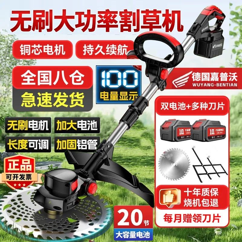 电动割草机小型家用大功率除草机草坪修剪L机打草机多功能除草神