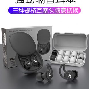 超级隔音耳塞防噪音睡觉睡眠学习专用防吵降噪神器硅胶静音打呼噜