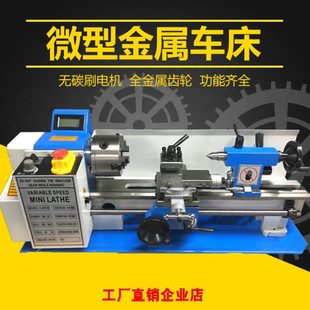 工厂直供微型家用小车床CJ0618小型桌上精密仪表迷你机床教学车床