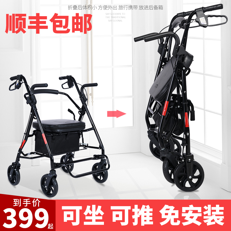 老人助步手推车老年购物买菜小型轻便代步车可Q坐椅可推旅游手杖