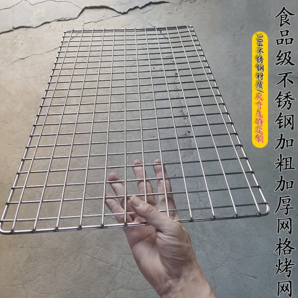 定制304不锈钢烧烤网网片加粗方格焊接网格设备防护网烤网大号