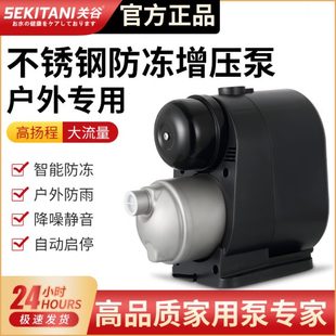 家用防水全自动冷热水防冻室外自吸全屋增压泵太阳能加压泵花园