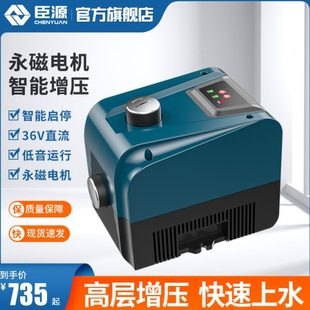 臣源全屋增压泵自来水增压泵家用全自动热水器加压泵全屋管道泵