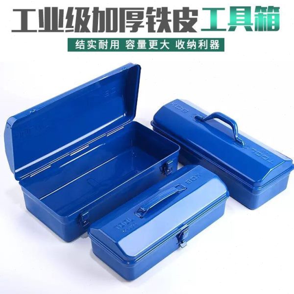 工具箱铁皮加厚型工具箱多功能收纳箱金属手提箱家用机修车载箱包