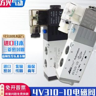 10二位五通气阀220V气缸换向阀电磁控制阀24V12V 气动电磁阀4V310
