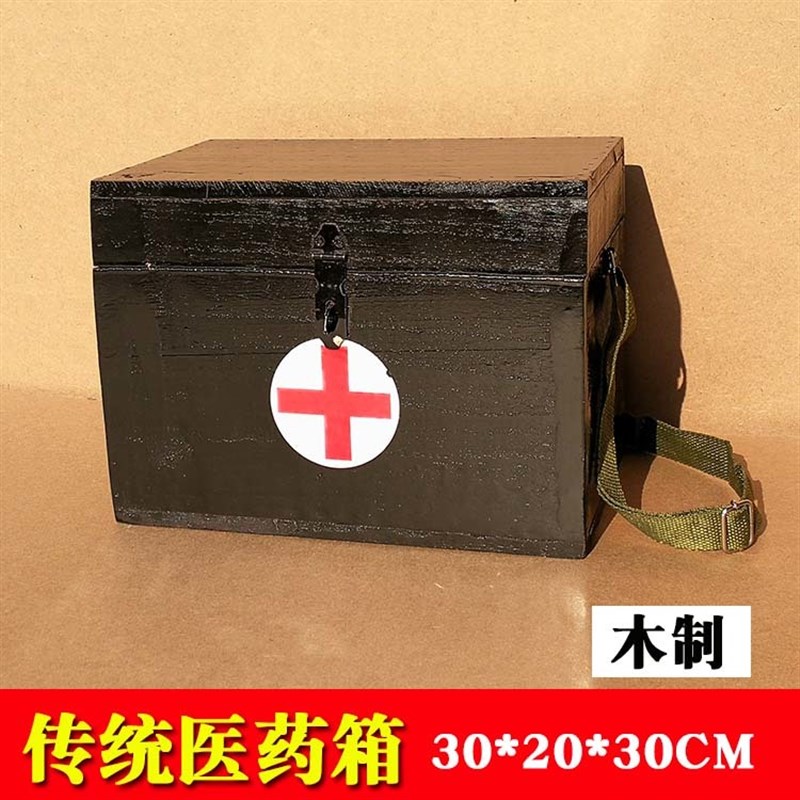 木质医药箱民俗老物p件红军道具复古药箱长征纪念品草鞋木质道具