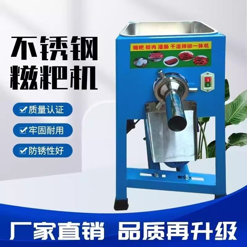 糍粑机家a用小型电动打糯米糍粑的机器不锈钢麻糍做年糕机商用大