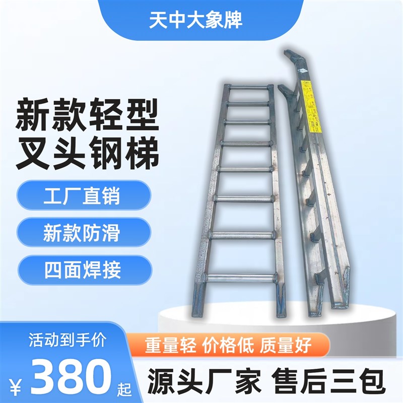 收割机拖拉机下田叉头款r钢梯锰钢爬梯天中大象牌过沟跳板钢梯铁