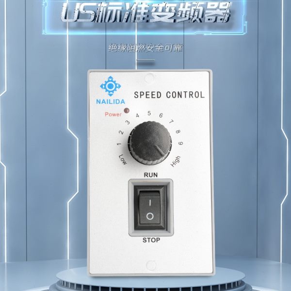 耐力达US-52电机调速控制器开关可调变速无极流水线单相交流 220V