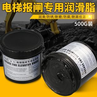 黑色二硫化钼锂基润滑脂电梯抱闸制动器润滑剂耐磨耐高温油重负荷