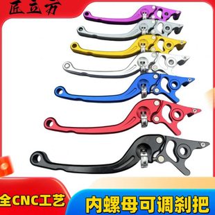 碟刹把铝合金全CNC改装 电摩通用款 碟刹手柄碟刹内螺母可调碟刹把