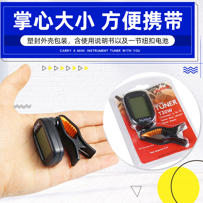 夹式吉他调音f器专用民谣吉他尤克里里小提琴贝斯班卓琴电子校音