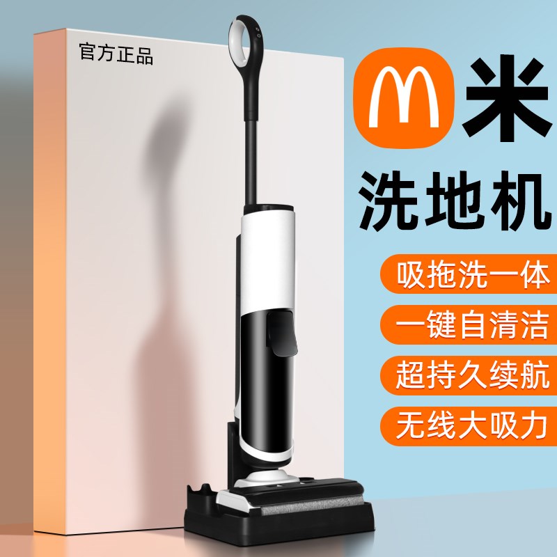 洗地机吸拖一体机器人家用拖地A吸尘扫地三合一无线拖把智能自清