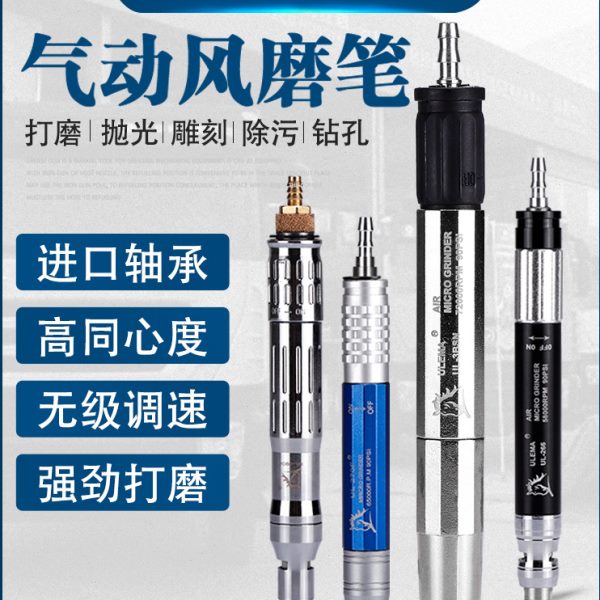 ULEMA气动打磨机风磨机打磨笔雕刻风磨笔气动工具小型抛光刻磨机