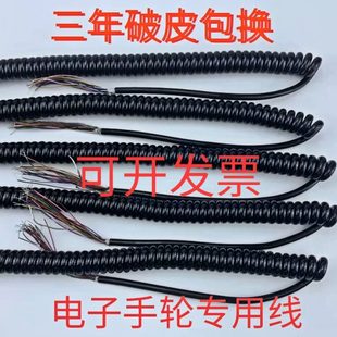 电子手轮弹簧线数控手轮线16芯18芯21芯14带屏蔽防干扰数控弹簧线