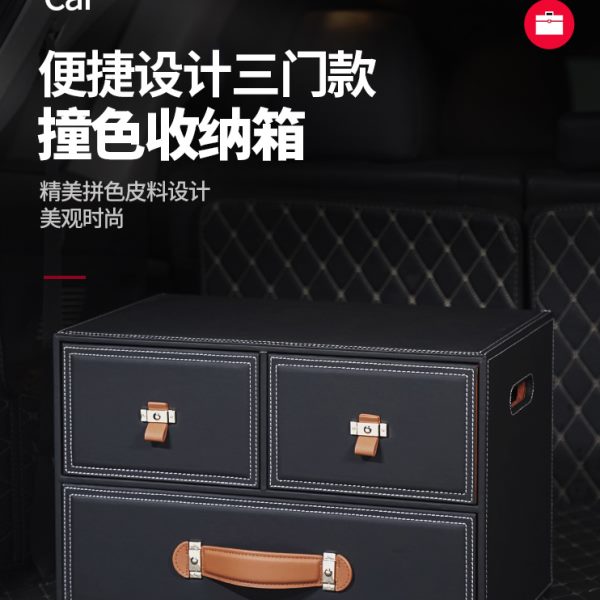 汽车后备箱收纳箱储物箱车用收纳盒车载整理箱子分格高端