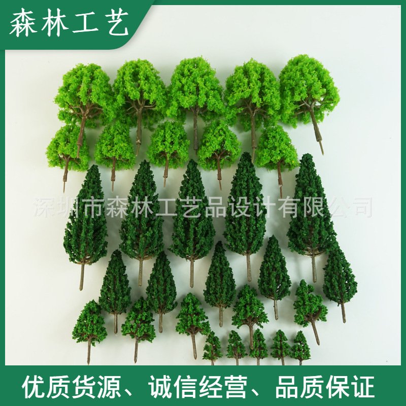 30PCS 组合套装建筑沙盘模型树材料微景观仿真树模型 套装二