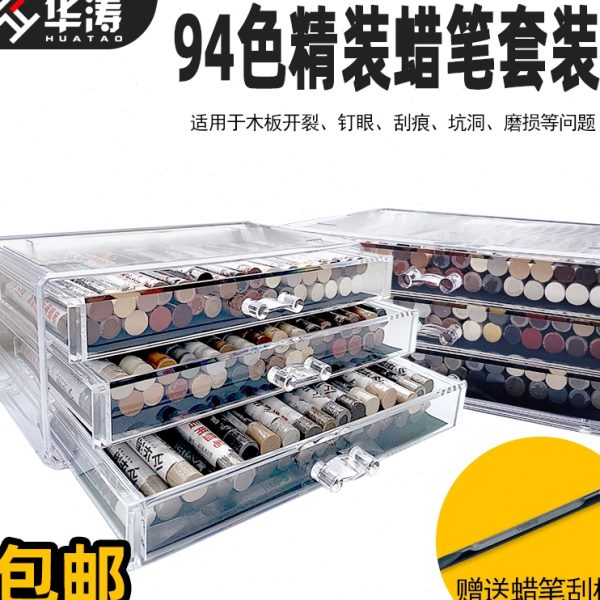 华涛木门地板修补蜡笔检修色笔实木家具补土填充裂缝崩边深度蜡笔