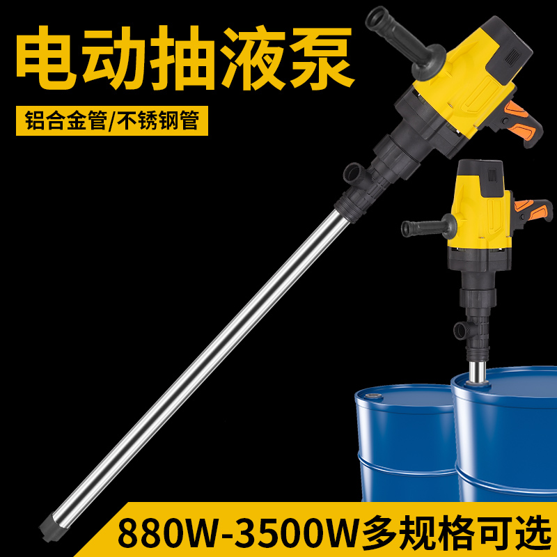 220V大功率抽油器电动s抽油泵手提式小型不锈钢抽柴油桶抽油神器