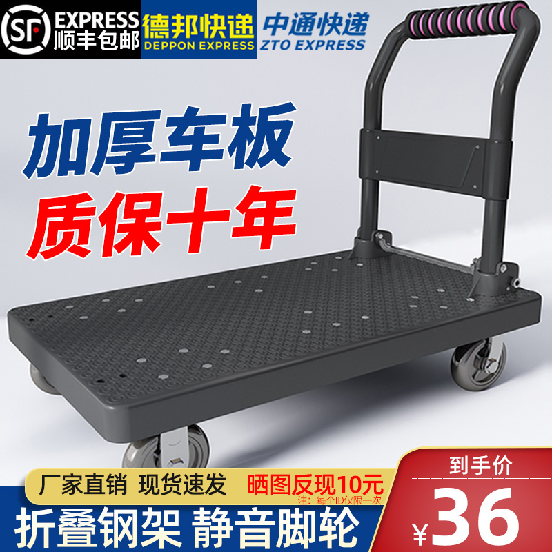 搬运宝钢板静音手推车拉货平板车小拖车I便携折叠家用轻便手拉拖