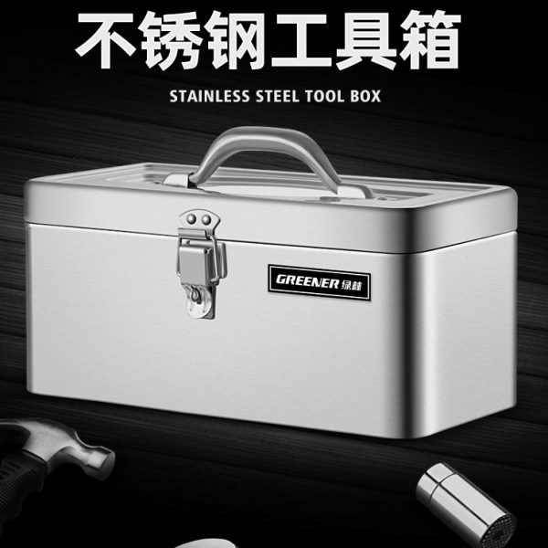 绿林不锈钢工具箱收纳盒车载家用多功能手提五金铁皮箱大号加厚