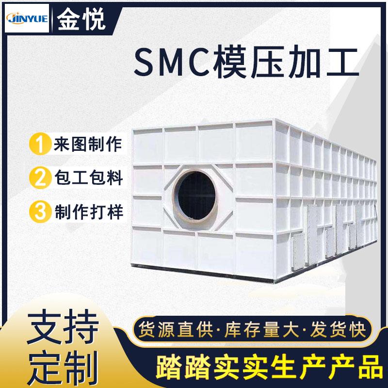 FRP玻璃钢SMC模压制品生产代加工产品服务化粪池来样来图支持定制